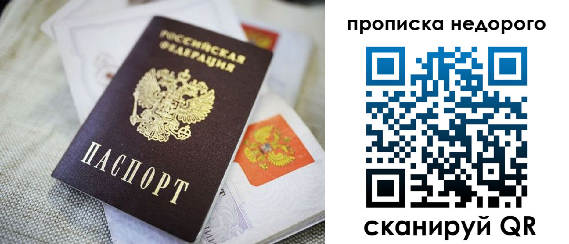 временная регистрация адрес в Бийске