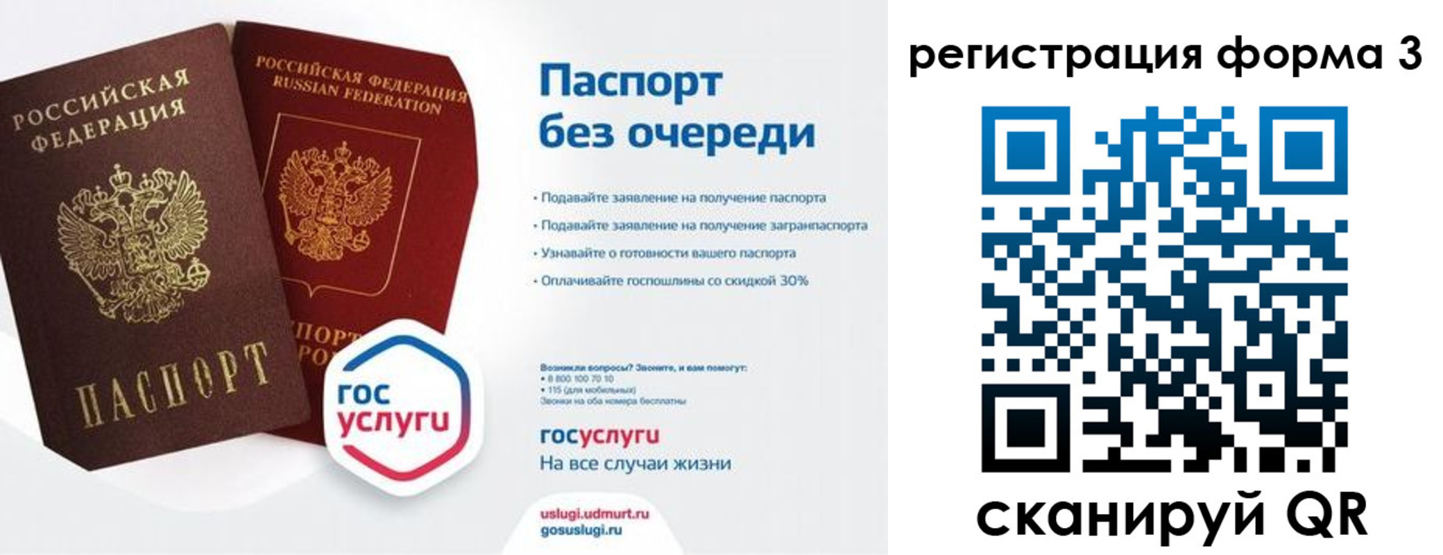 временная регистрация 2025 в Бийске