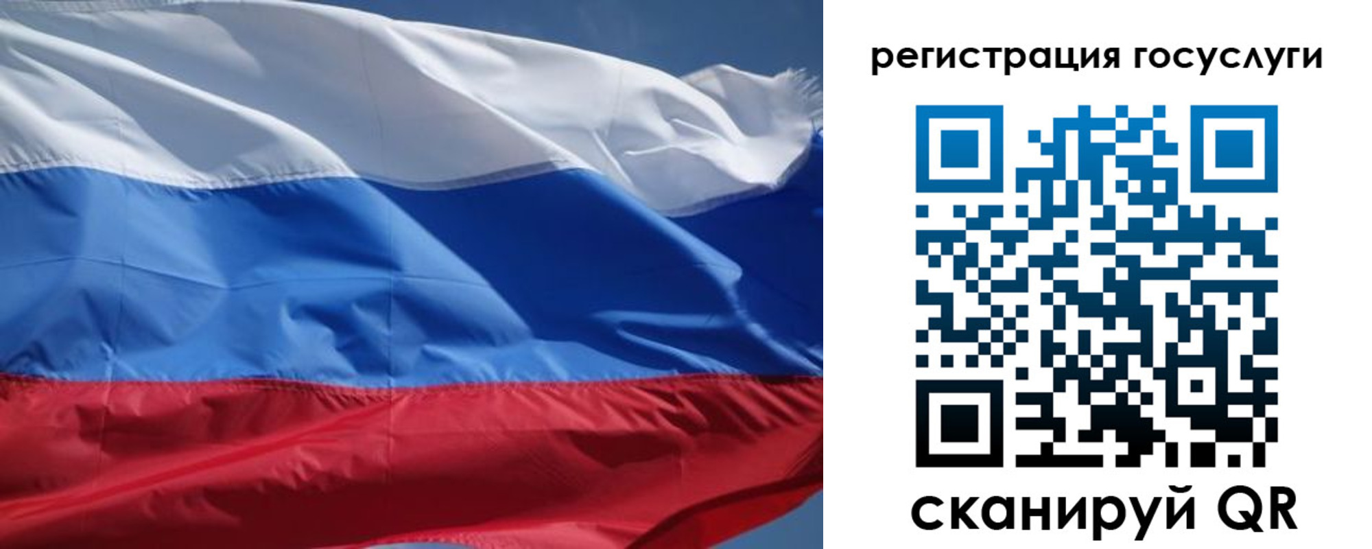 купить прописку в Бийске