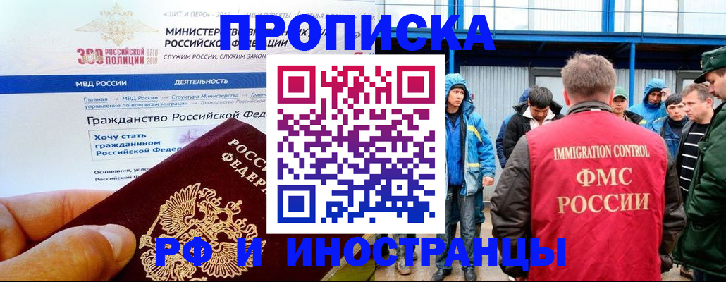 регистрация в Бийске