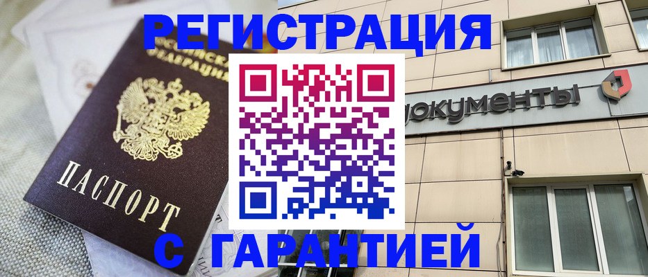найти адрес прописки в Бийске