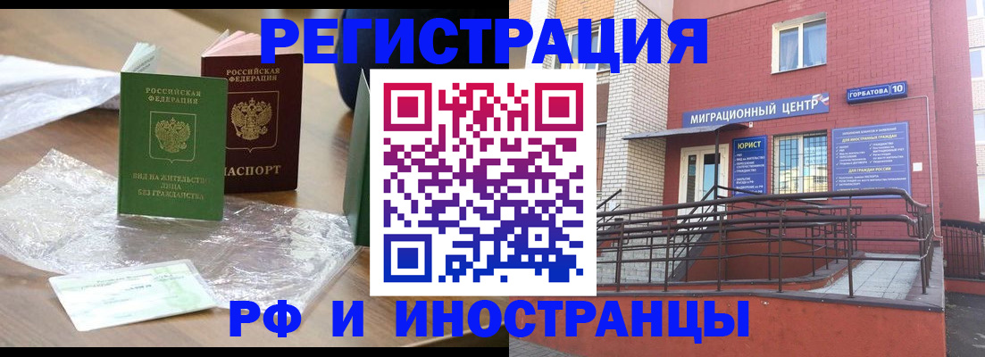 регистрация для школы в Бийске